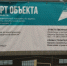 При строительстве ФОКа в Астраханской области похищено 18 миллионов рублей - Bloknot-Astrakhan.Ru