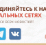 соцсети.jpg - МФЦ