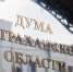 Правительство России одобрило инициативу астраханских депутатов о поддержке медиков-целевиков, отправившихся в зону СВО - Дума