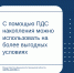 С помощью ПДС можно перевести средства пенсионных накоплений для использования на более выгодных условиях - Министерство финансов