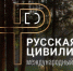 Астраханцы могут поучаствовать в фотоконкурсе «Русская цивилизация» - Астрахань 24