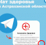 Пациенты выбирают медчаты для решения своих проблем - Министерство Здравоохранения