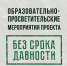 Студенты АГАСУ приглашаются к участию во Всероссийском онлайн-конкурсе интерактивных фотоальбомов «Без срока давности» - Архитектурно-строительный университет