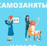 Астраханских самозанятых приглашают на бизнес-игру - Астрахань.Ру