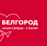 белгород.png - МФЦ