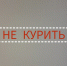 «Как я не курю уже 68 лет» - ОДКБ им. Н.Н. Силищевой