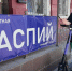 2024-06-06_12-09-50 - Сетевое издание Арбуз