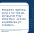 Расширен перечень услуг в гостиницах, которые не будут облагаться налогом на добавленную стоимость - Министерство финансов