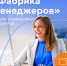Газпромбанк приглашает выпускников на оплачиваемую программу трудоустройства - АГПК