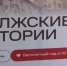 В Астрахани запустили первый туристический гид о жизни на берегах Волги - ГТРК Лотос