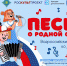 Школьников Астрахани приглашают присоединиться к флешмобу «Песни о родной стране» - ГТРК Лотос