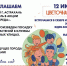 Астраханцы в честь Дня России высадят 10 тысяч цветов - Астрахань.Ру