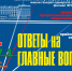 ГЛ 7.1 июнь 2024 - Астраханский филиал ВГАВТ