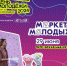 Астраханцы представят свои стартапы на «Маркете молодых» - Астрахань 24