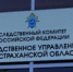 В Астрахани предприниматель ответит за обман медучреждений - Астрахань.Ру