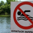 Выставлены запрещающие аншлаги в г. Нариманов - МЧС России