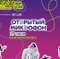 В День молодёжи для молодых талантов Астрахани заработает «Открытый микрофон» - Астрахань 24