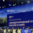 Астраханская делегация принимает участие в IV Российском туристическом форуме «Путешествуй!» - Минэкономразвития