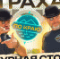 cover - Астрахань 24