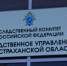 Директора астраханской школы подозревают в мошенничестве - Астрахань.Ру