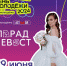 В День молодёжи на Петровской набережной пройдёт парад невест - Астрахань 24