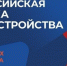 В Астрахани пройдёт Всероссийская ярмарка трудоустройства - АГПК