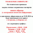 обьявления загран паспортатех причины _01.jpg - МФЦ