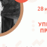 Приглашаем астраханских предпринимателей принять участие в мастер-классе по управлению проектами - Минэкономразвития