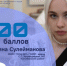 Сразу две ученицы Ахтубинского района набрали 100 баллов по химии - Министерство образования и науки