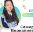 Астраханские школьницы показали стобалльные результаты на ЕГЭ по русскому языку
⁣ - Министерство образования и науки