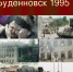 15 июня – день памяти жертв нападения террористов на город Буденновск. - Министерство физкультуры и спорта