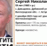 Волонтеры с декабря 2023 года разыскивают 59-летнего мужчину - Астрахань.Ру