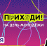 Как в Астрахани отметят День молодежи - Астраханский листок