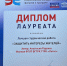 Корреспондент астраханского телевидения стала лауреатом всероссийского конкурса - ГТРК Лотос