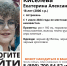 «Забрала игрушки и документы на поступление»: в Астрахани пропала 18-летняя девушка - Astrakhanpost.Ru