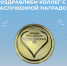 Детская городская поликлиника №1 вошла в число лучших медучреждений России - Министерство Здравоохранения