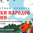 Астраханских школьников приглашают принять участие во Всероссийской ежегодной акции «Культурная суббота. Сказки народов России» - Портал органов государственной власти