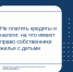 На что имеют право собственники жилья с детьми - Министерство финансов