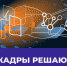 Астраханцам предложили карьеру на государственной службе - Bloknot-Astrakhan.Ru