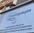 Обеспечение еще шести РГО получило I категорию качества от Банка России - Минэкономразвития