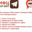 InShot_20240704_164213933.jpg - МФЦ