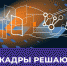 Астраханские вузы поддержали губернаторский проект «Кадры решают всё» - Астрахань 24