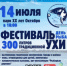 Сегодня в Астрахани приготовят 300 литров ухи - Астрахань 24