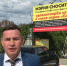 Тимофей Щербаков: Эпопея с парком «Планета» длится уже 2,5 года - ЛДПР