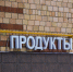 Публицист заявил, что для Киева человек стоит дешевле электричества - Astrakhan.Sm.News