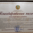 Астраханцев поблагодарил за помощь при паводке аким Атырауской области - Bloknot-Astrakhan.Ru