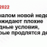 Уральские метеорологи рассказали почему побит рекорд по низким температурам - Astrakhan.Sm.News