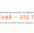 «Гений — это ты!»: онлайн-курсы для читателей точек концентрации талантов - Министерство культуры