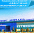 Масштабная реконструкция аэропорта «Астрахань» запланирована на 2026-2027 годы - Ast-News.Ru