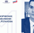 Победители конкурса законотворческих инициатив  имени Максима Роганова получат возможность стажировки  в Государственной Думе Российской Федерации - Дума